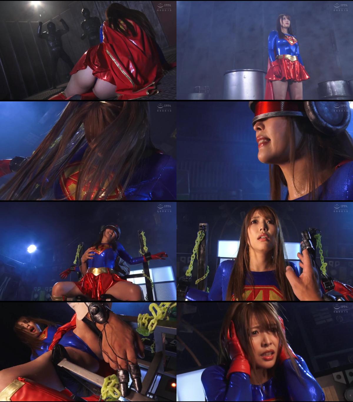 Heroine brainwash