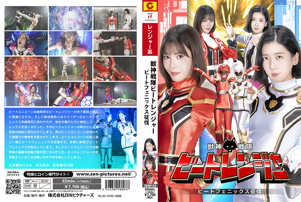 Beast God Squadron Beat Rangers