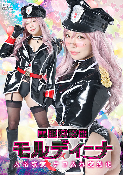 Female Officer Mordina Personality Alteration