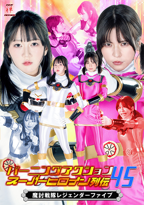Burning Action Super Heroine Chronicles