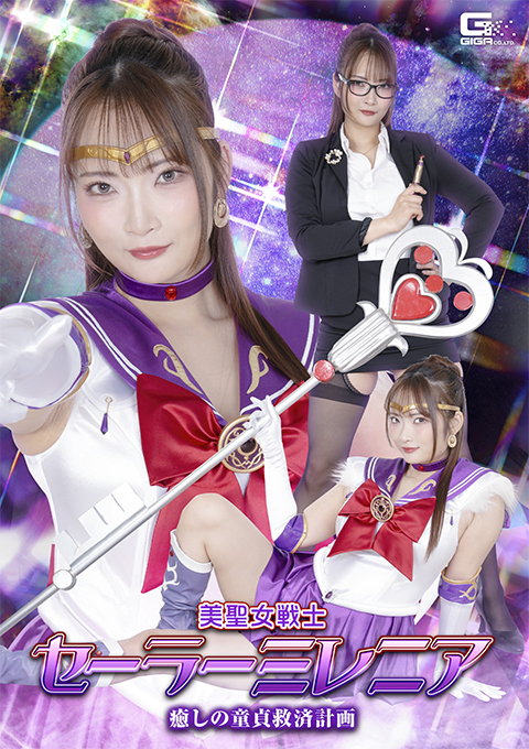 Sailor Millenia， the Beautiful Holy Warrior
