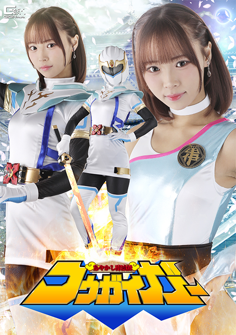 Kougaiger: The Demon Slayer Chronicles