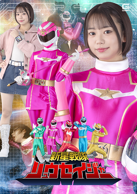 New Star Unit Ryuseijer