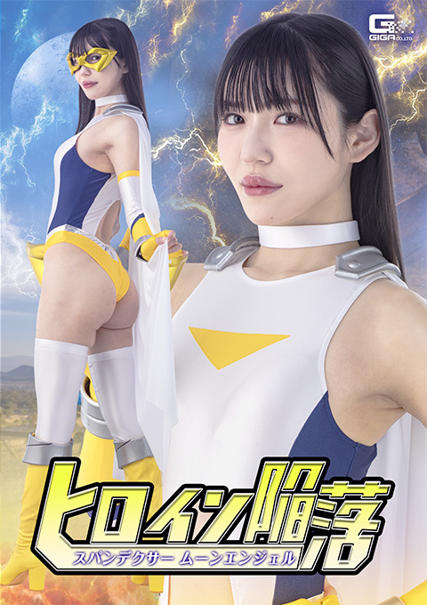 The Heroine’s Fall: Spandexer Moon Angel