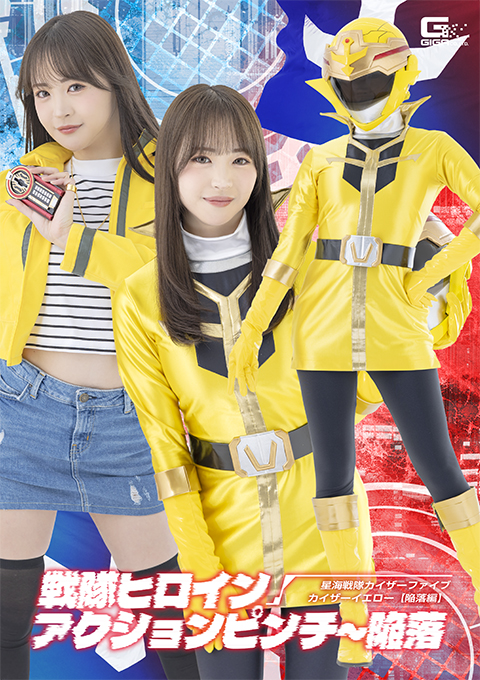 Fall of the Star Sea Sentai Kaiser Five