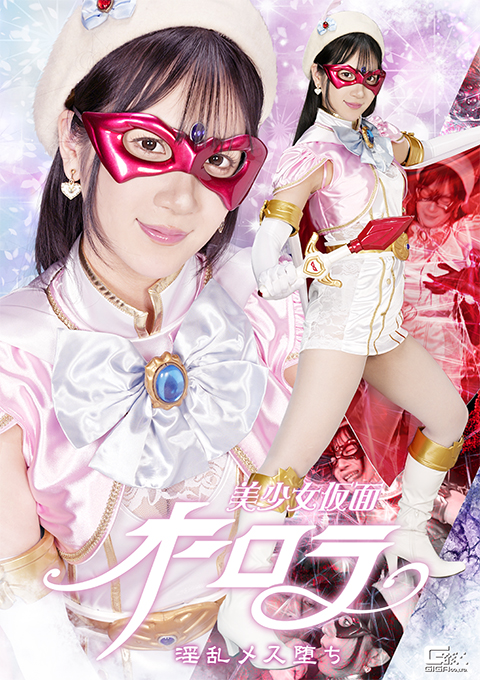 Beautiful Girl Mask Aurora: The Lustful Female’s Fall