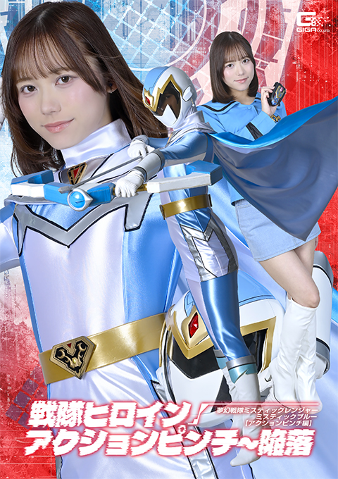 Mystic Rangers: Mystic Blue [Action Pinch Edition]