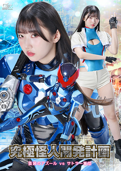 Azure in Blue Armor vs. the Sattler Army