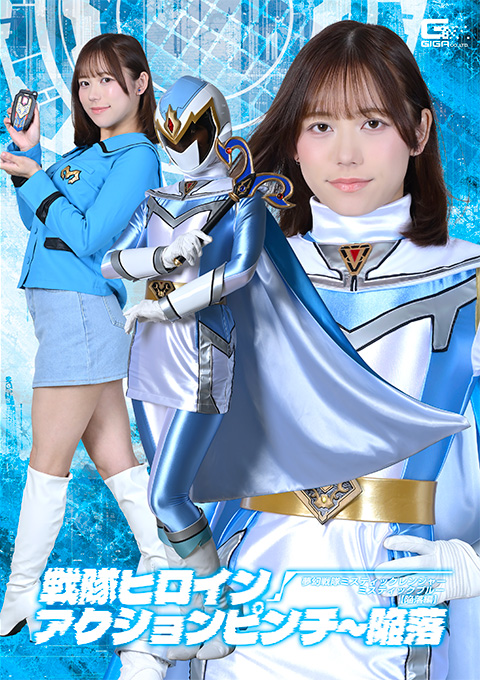 Mystic Blue [The Fall Edition]